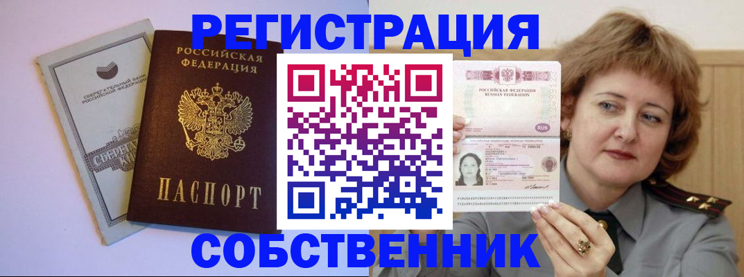 временная регистрация для всех в Осташкове