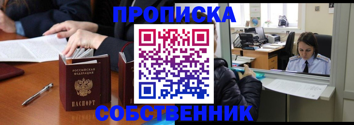 временная регистрация для всех в Осташкове