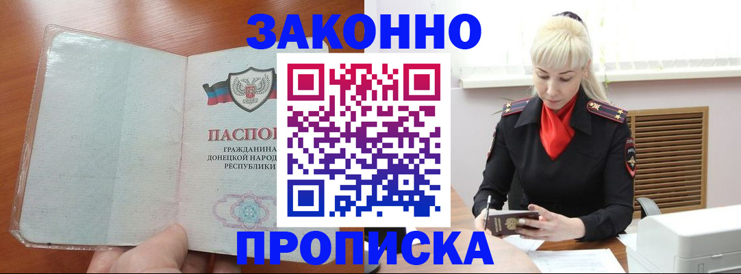 прописка паспорт в Осташкове